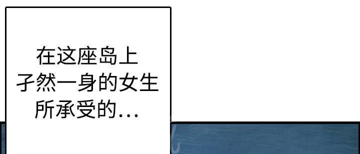 复仇之岛漫画漫画,第13话 绝望与寄托9图