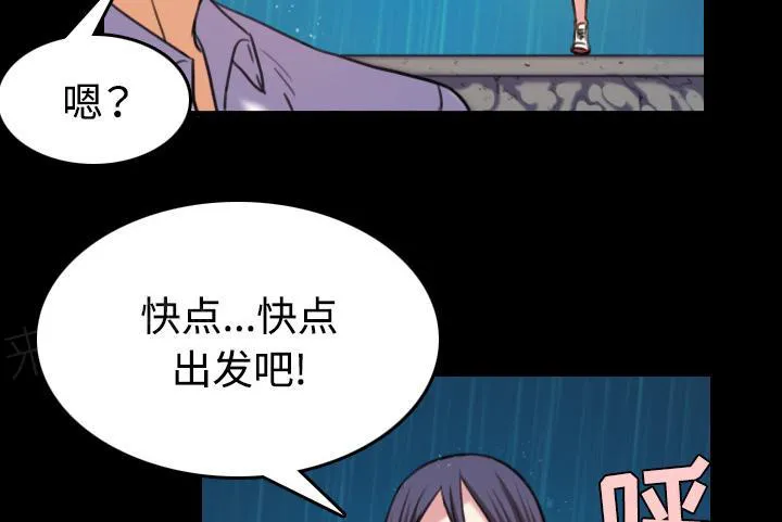 复仇之岛漫画第35话漫画,第61话 去海边39图