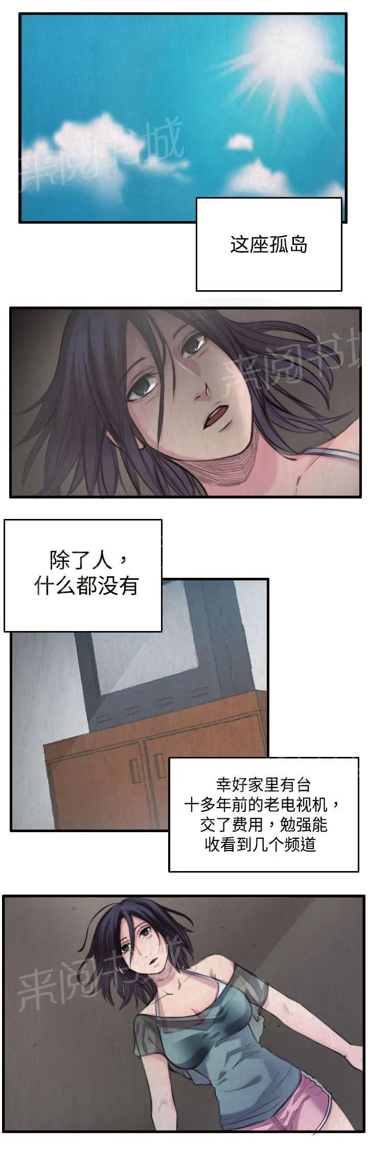 复仇之岛漫画漫画,第3话 复仇第一站5图