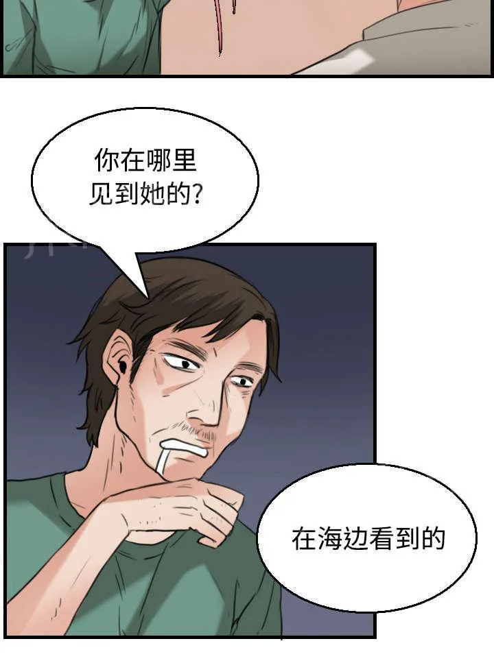 复仇之岛漫画第35话漫画,第24话 打听40图