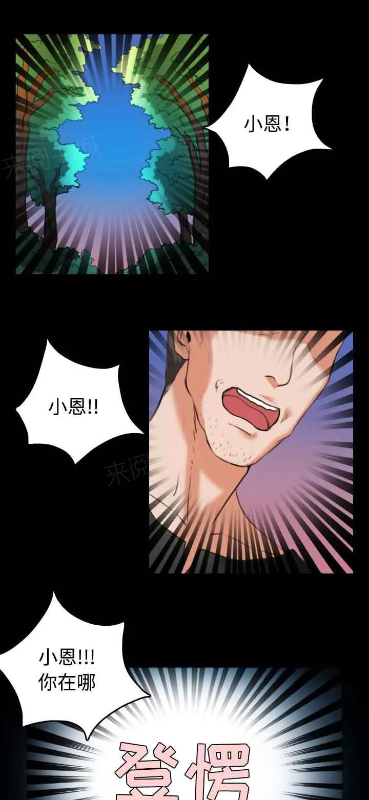 复仇之岛漫画漫画,第52话 撑不下去1图