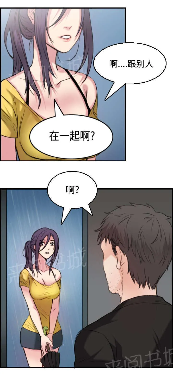 复仇之岛漫画漫画,第26话 进来坐会吧21图