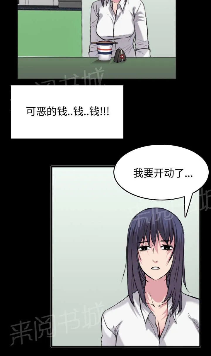 复仇之岛漫画漫画,第35话 难以果腹31图