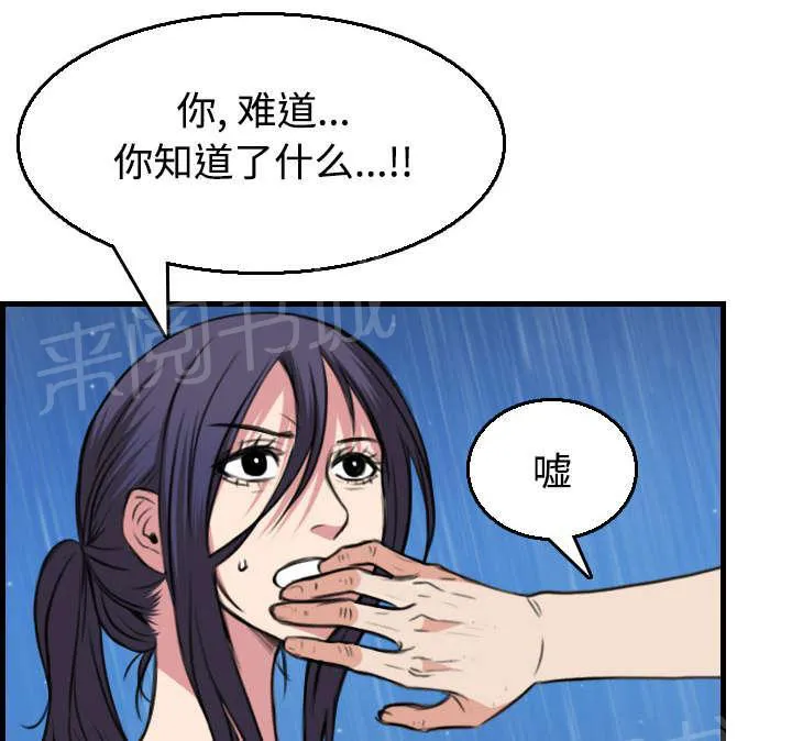 复仇之岛漫画漫画,第26话 进来坐会吧46图