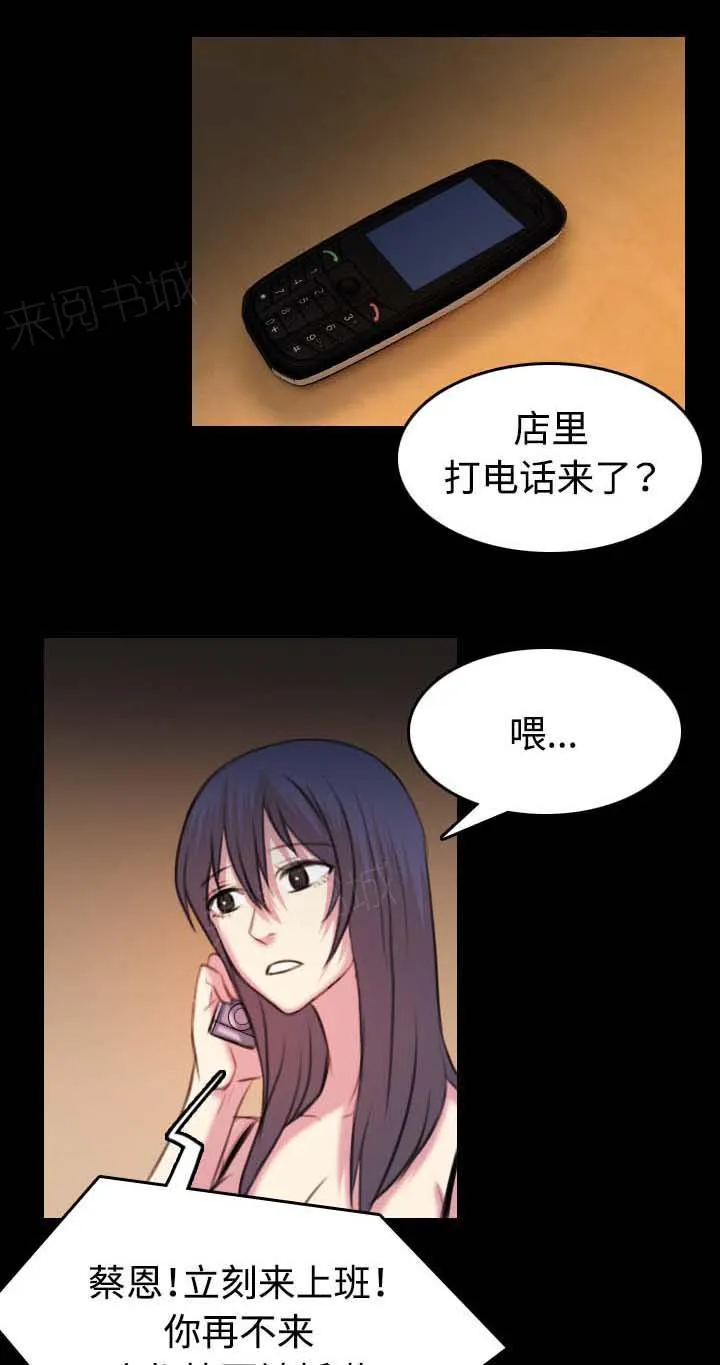 复仇之岛漫画漫画,第49话 可恶12图