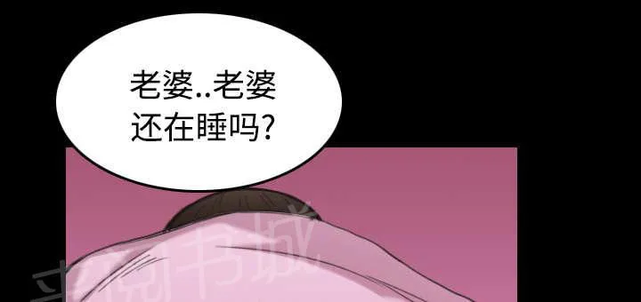 复仇之岛动漫漫画,第31话 破产与诱惑10图
