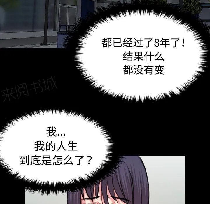 复仇之岛漫画漫画,第59话 什么都不需要48图