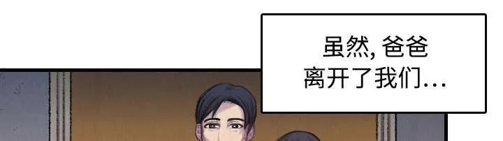 复仇之岛漫画漫画,第9话 破碎41图