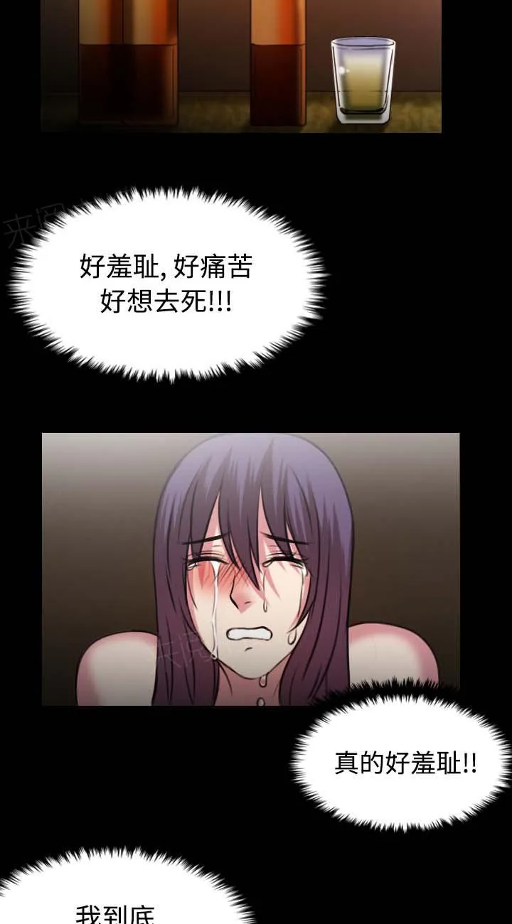 漫画复仇之岛漫画,第48话 恐怖的回忆12图