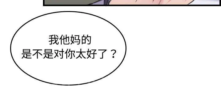 复仇之岛漫画漫画,第14话 举报无效21图