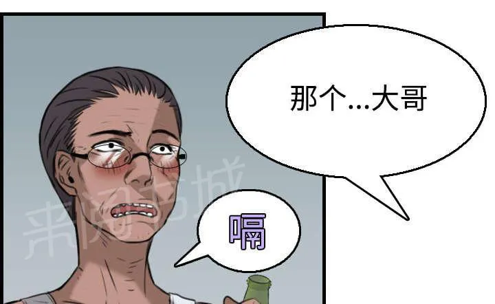 复仇之岛漫画漫画,第25话 真相28图