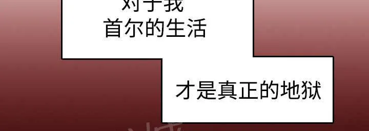 复仇之岛漫画漫画,第18话 真的是解脱吗26图