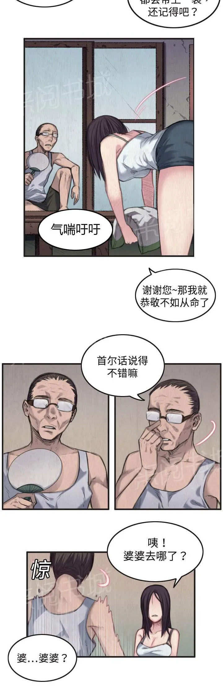 复仇之岛漫画漫画,第1话 返岛12图