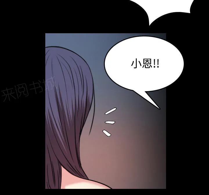 漫画复仇之岛在线阅读漫画,第60话 复仇计划68图