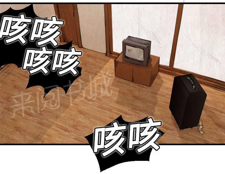复仇之岛漫画漫画,第7话 小正归岛14图