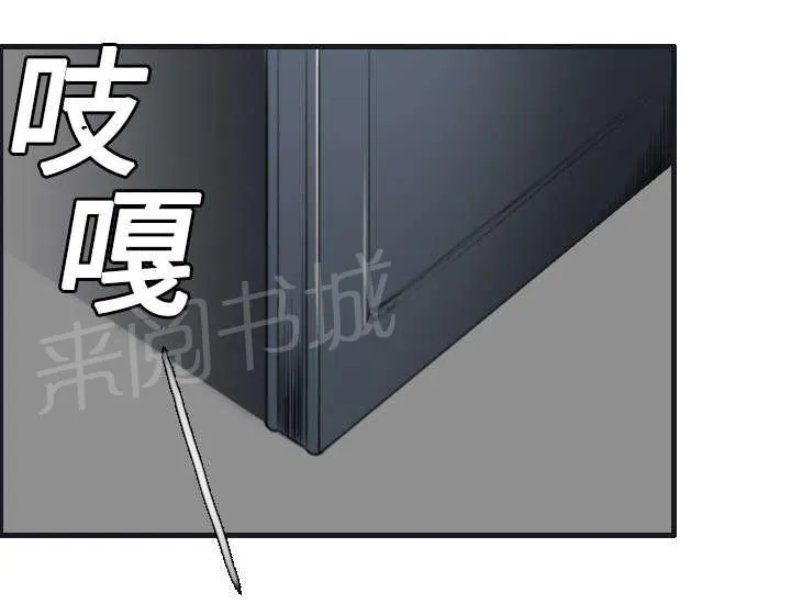 复仇之岛漫画漫画,第11话 失态的大叔们3图