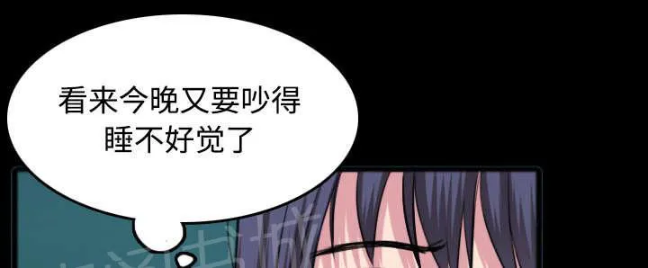 复仇之岛结局什么意思漫画,第36话 小正与小敏11图
