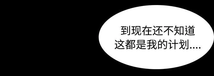 复仇之岛漫画第35话漫画,第61话 去海边30图