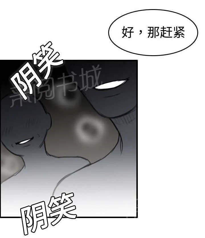 复仇之岛漫画漫画,第12话 丑恶的嘴脸28图