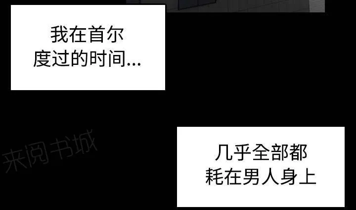 漫画复仇之岛漫画,第57话 生病9图