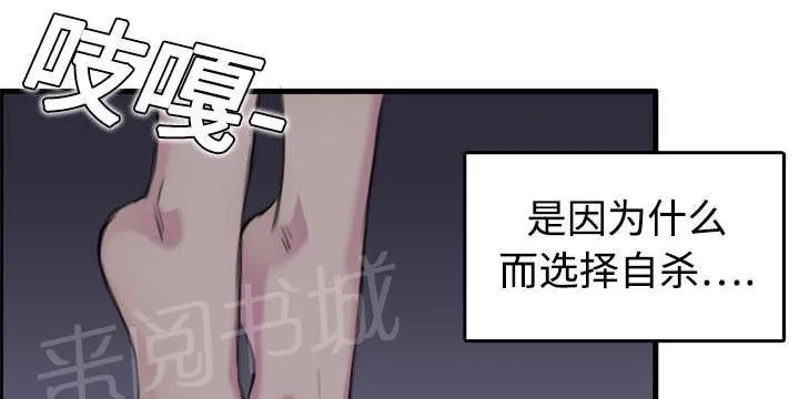 复仇之岛漫画漫画,第10话 独自坚强22图