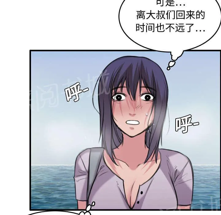 漫画复仇之岛漫画,第17话 离开地狱36图