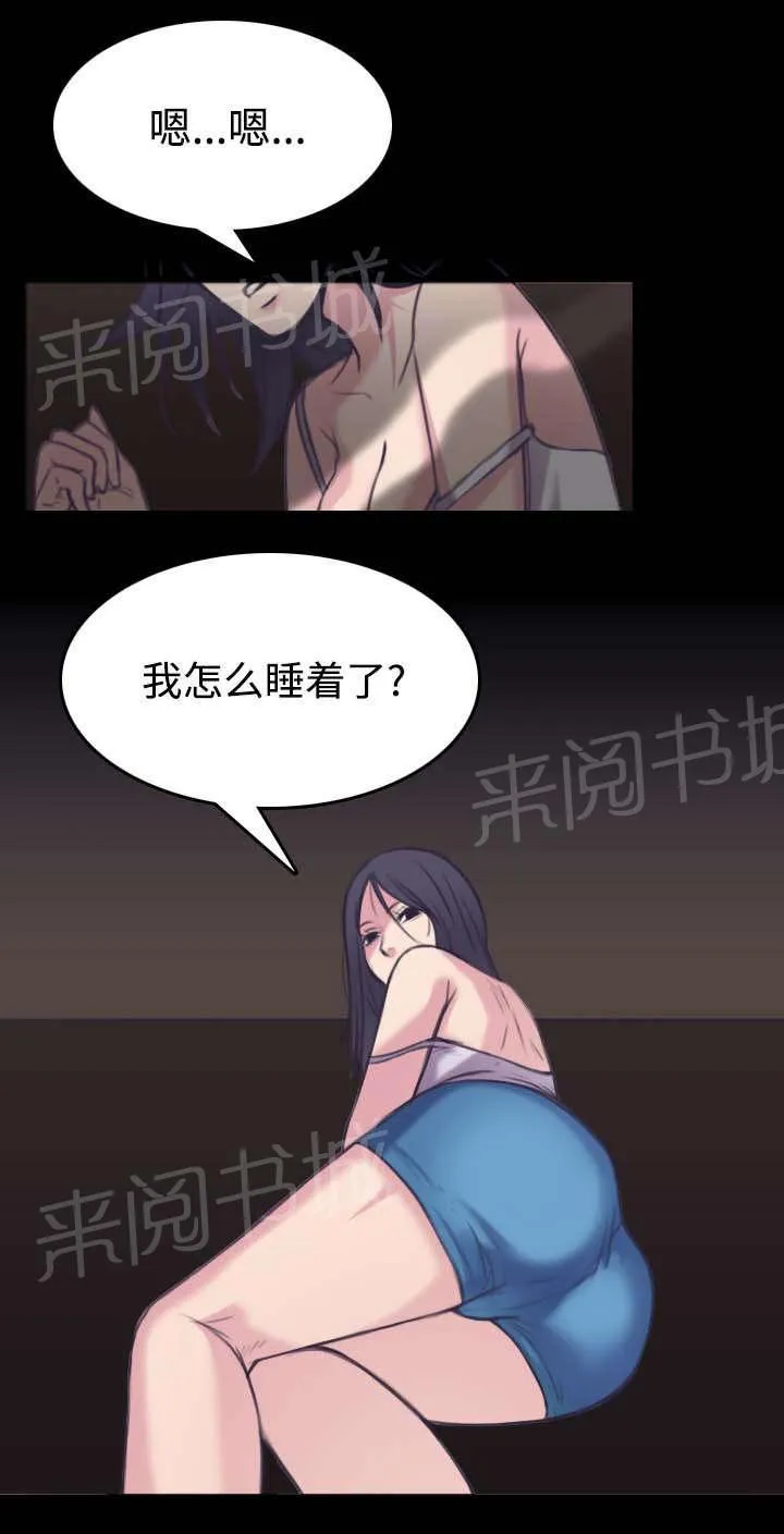 复仇之岛漫画漫画,第35话 难以果腹3图