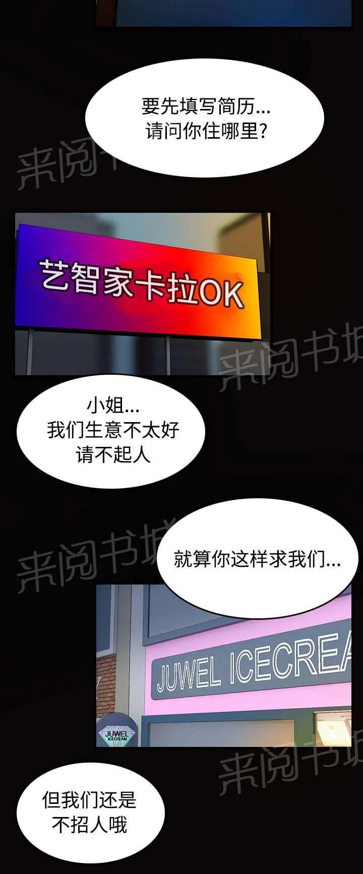 复仇之岛漫画漫画,第39话 签约与薪水4图
