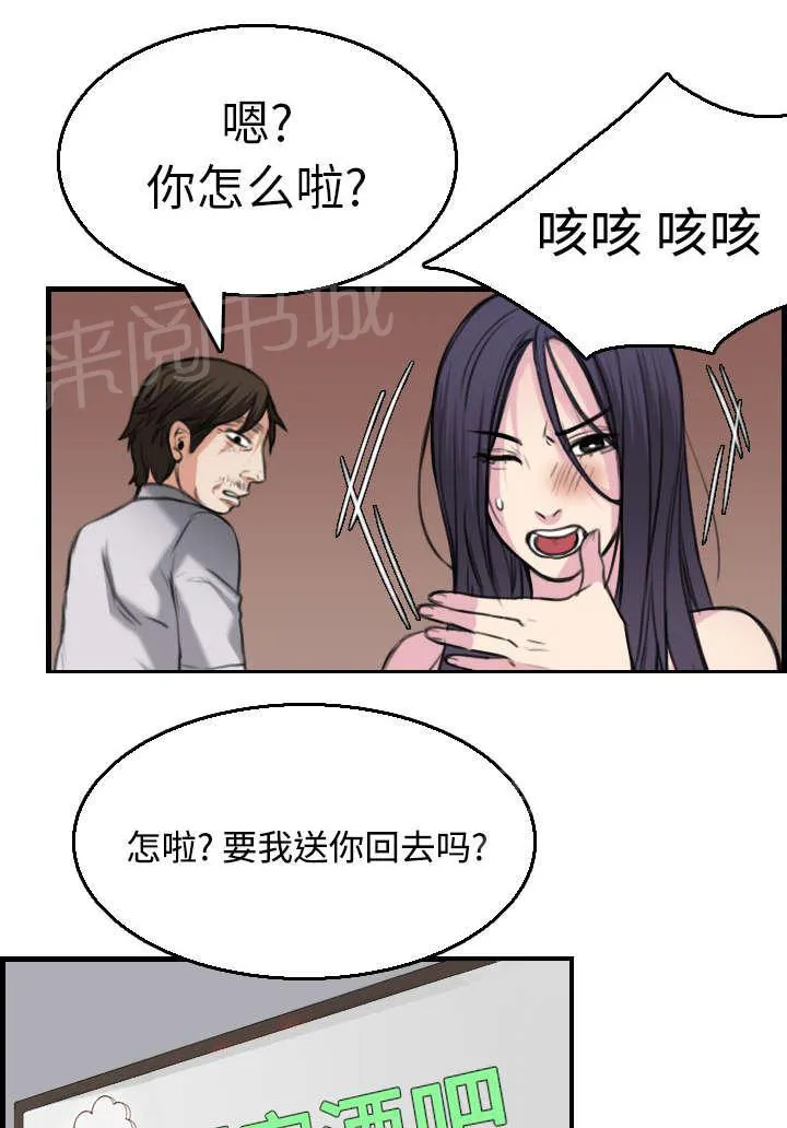 复仇之岛漫画漫画,第23话 丛林偶遇4图