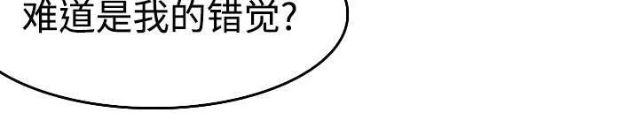 复仇之岛漫画漫画,第11话 失态的大叔们55图