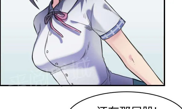 复仇之岛漫画漫画,第12话 丑恶的嘴脸24图