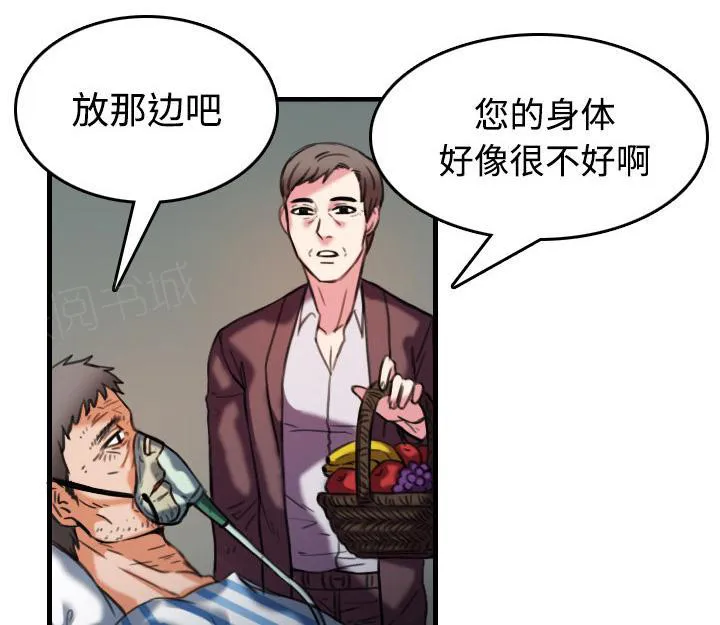 复仇之岛动漫漫画,第64话 完结34图