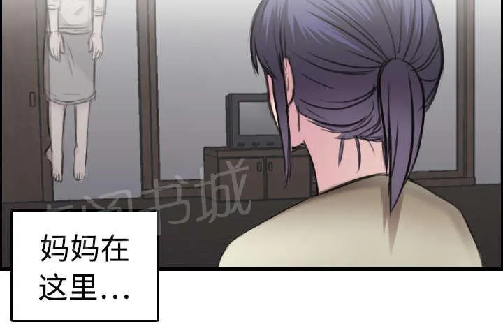 复仇之岛漫画漫画,第11话 失态的大叔们9图