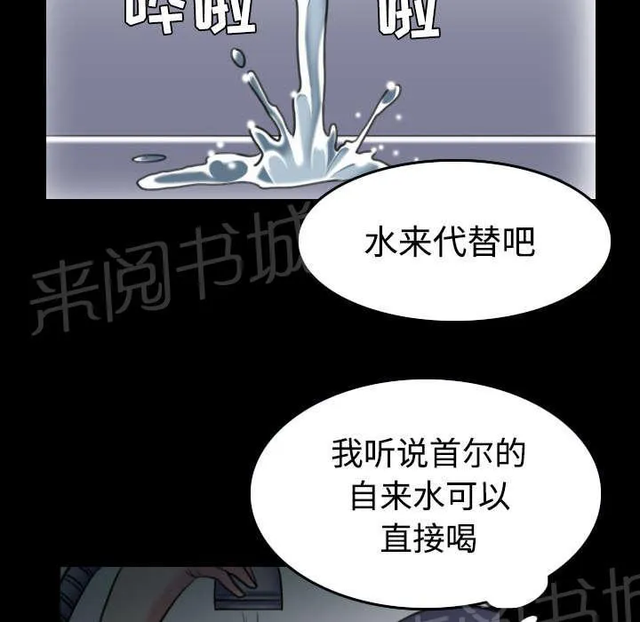 漫画复仇之岛漫画,第37话 大海捞针40图