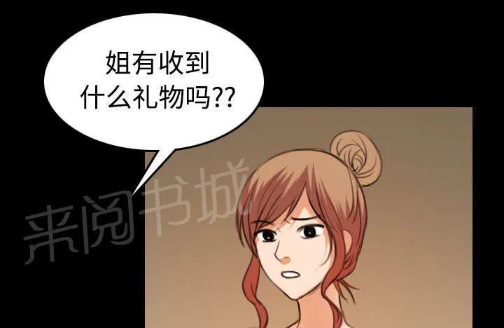 复仇之岛漫画漫画,第44话 昙花一现的美好21图