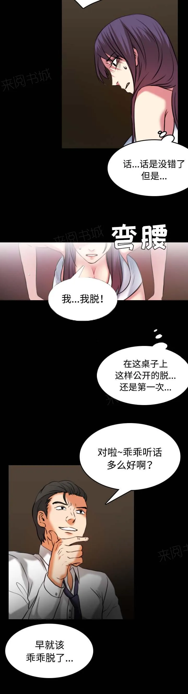 漫画复仇之岛漫画,第48话 恐怖的回忆4图