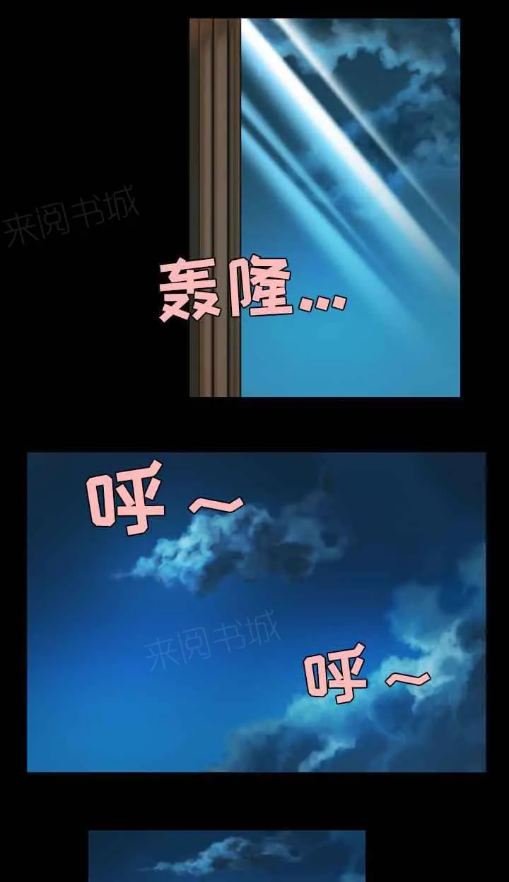 复仇之岛漫画漫画,第53话 为了复仇7图