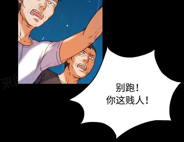 复仇之岛漫画漫画,第62话 肮脏的人6图