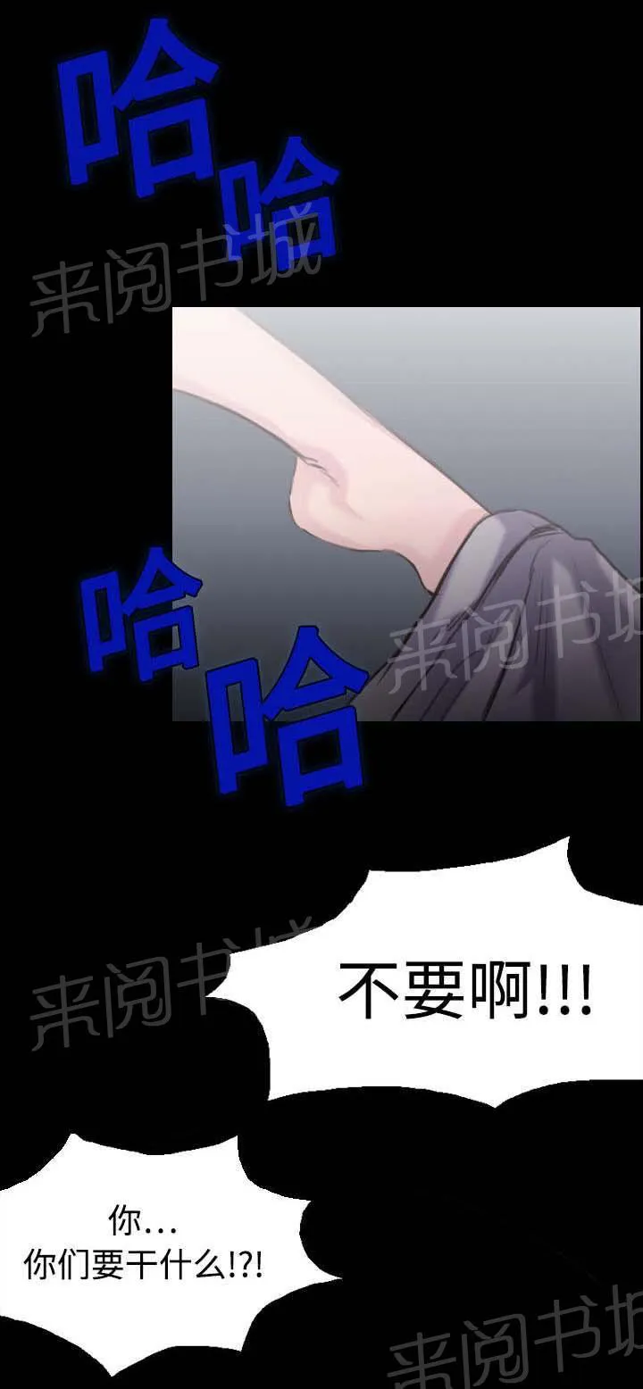复仇之岛漫画漫画,第12话 丑恶的嘴脸57图