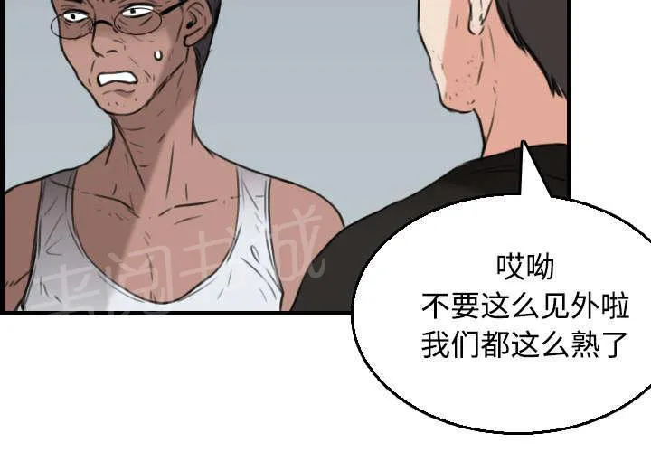 复仇之岛漫画漫画,第25话 真相33图