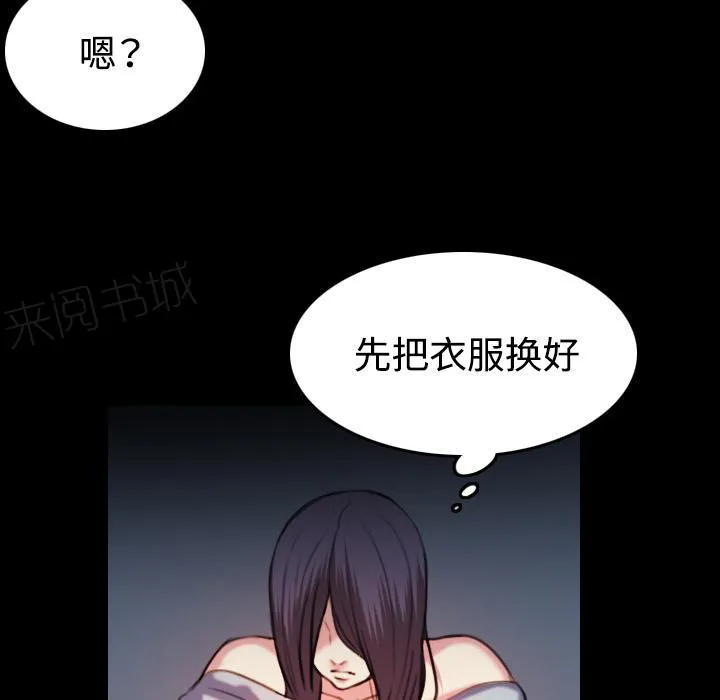 复仇之岛漫画第35话漫画,第61话 去海边10图