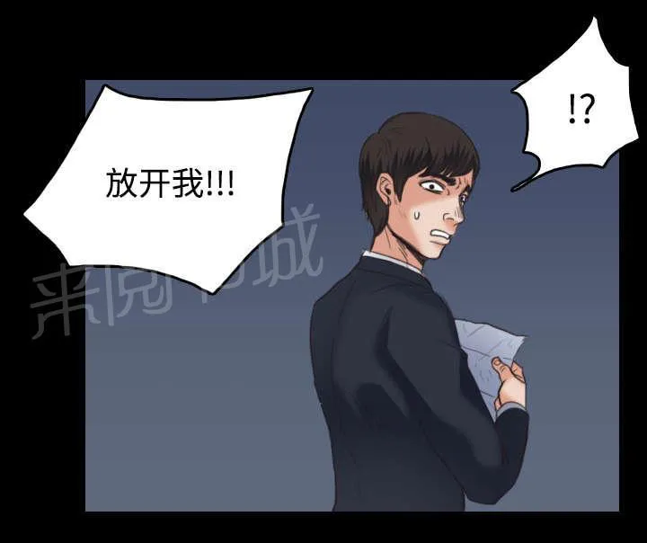 漫画复仇之岛漫画,第32话 不接受的理由12图