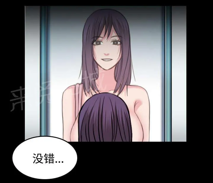 漫画 复仇之岛漫画,第43话 钱才是最棒的29图