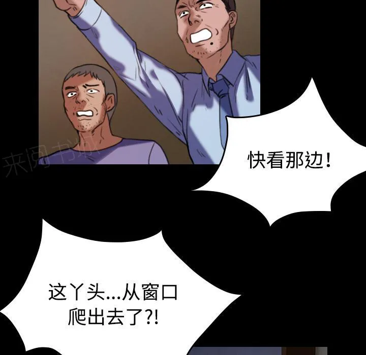 复仇之岛漫画第35话漫画,第61话 去海边21图
