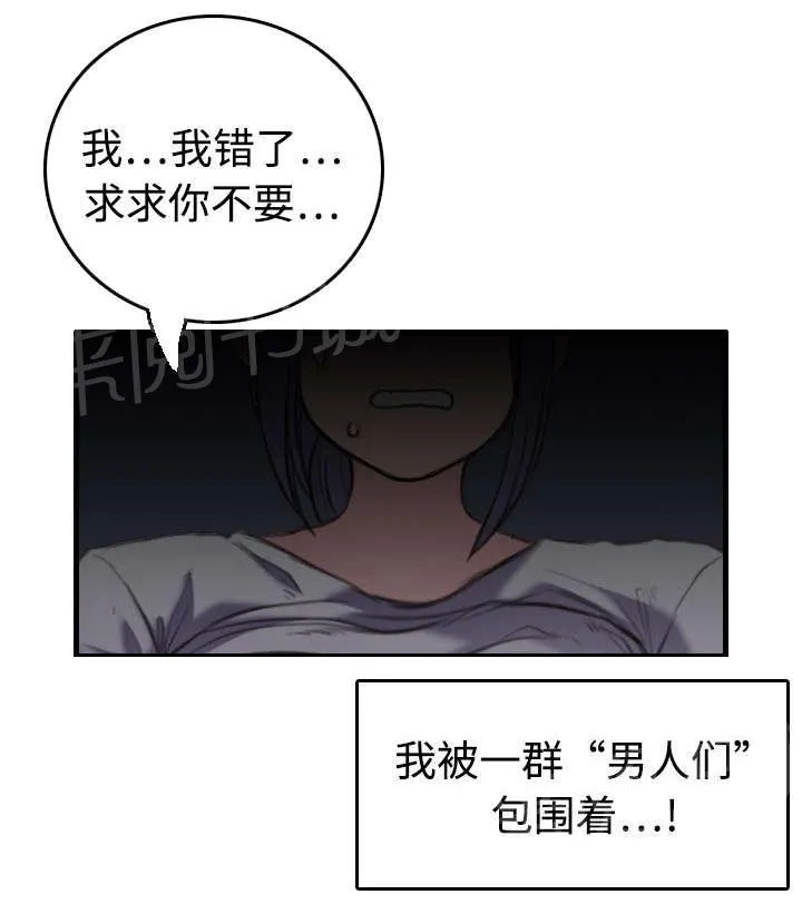 复仇之岛漫画漫画,第12话 丑恶的嘴脸56图