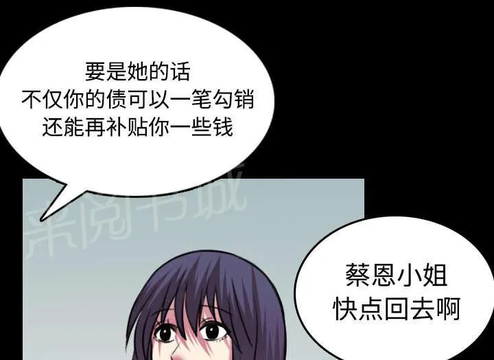 复仇之岛漫画第35话漫画,第40话 老板跑了18图