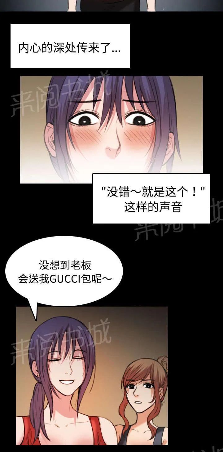 复仇之岛漫画漫画,第44话 昙花一现的美好20图