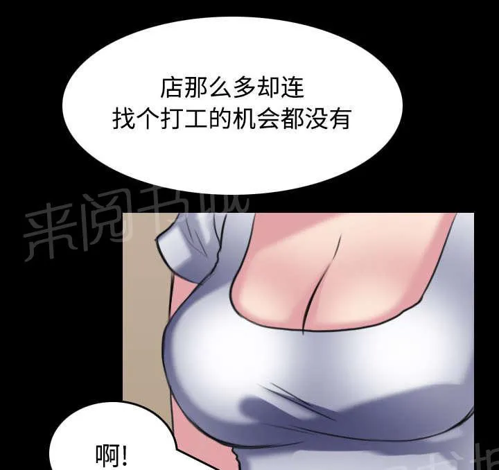 漫画复仇之岛漫画,第37话 大海捞针37图