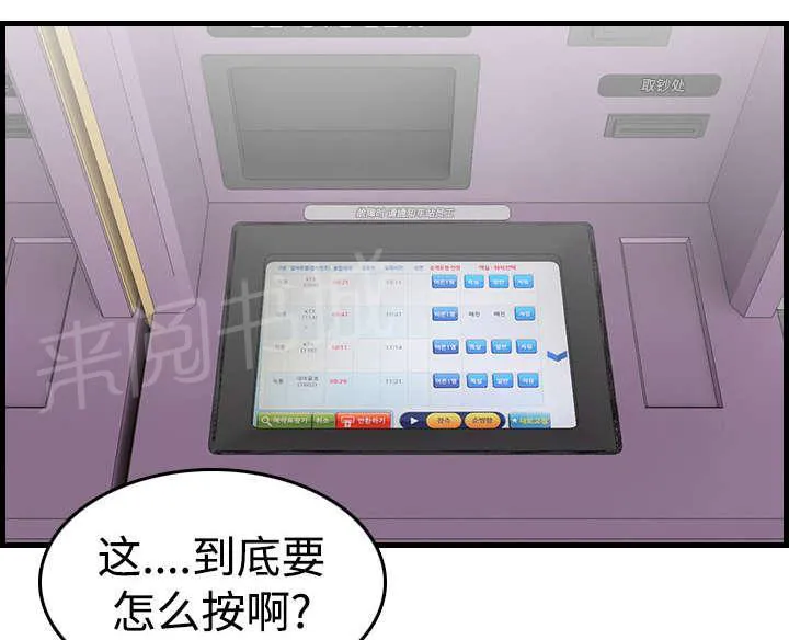 复仇之岛韩漫漫画全文免费阅读漫画,第20话 满怀希望32图