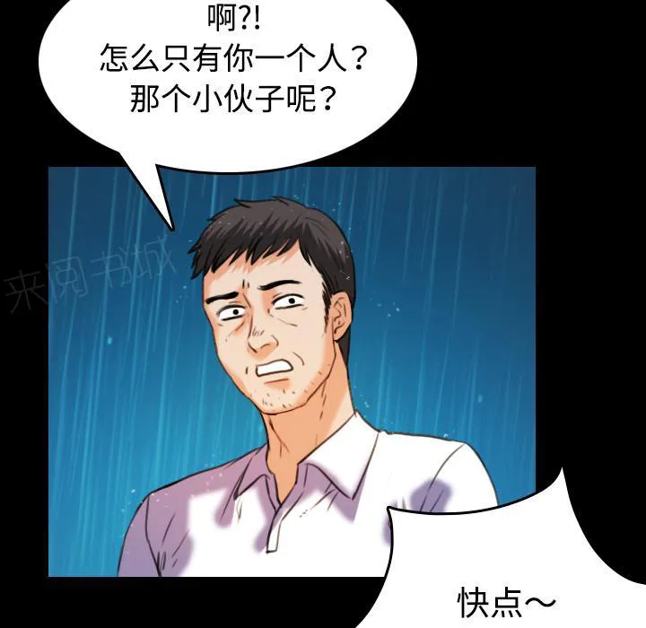 复仇之岛漫画第35话漫画,第61话 去海边41图